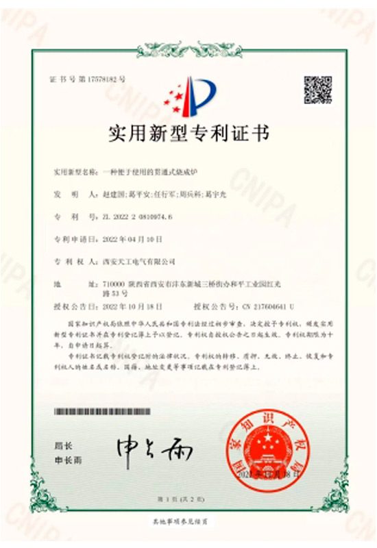 certificate for a general firing furnace used by experts