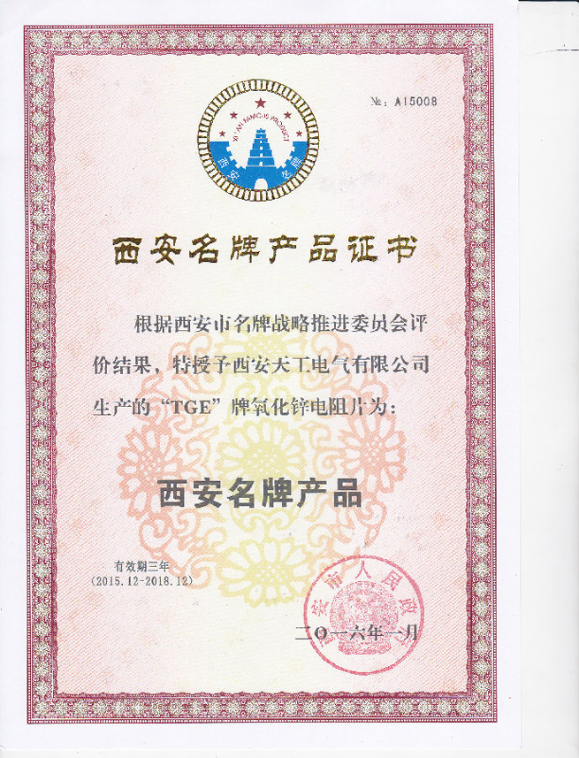 Xi'an Famous Product Certification For TGE's Metal Oxide Varistors