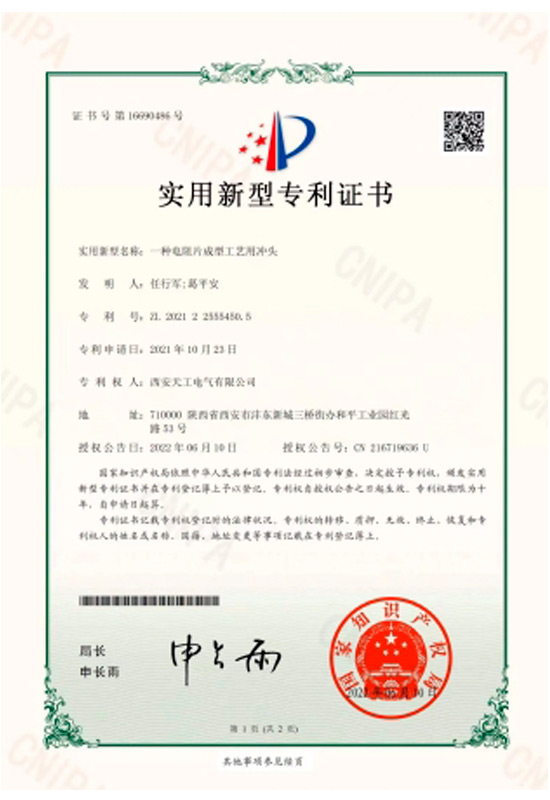 certificate for a punch for forming process of resistance sheet